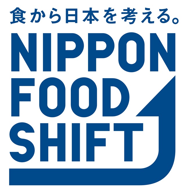 農林水産省が推進する国民運動「食から日本を考える。ニッポンフードシフト」 ロゴマーク